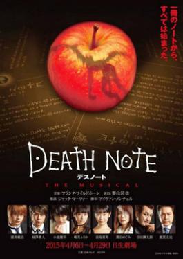 Death Note The Musical poster