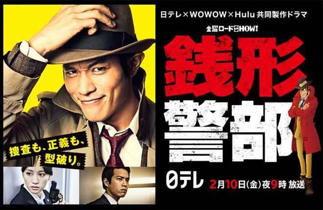 Zenigata keibu drama