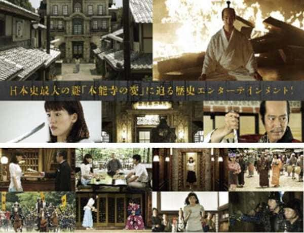 honnouji hotel movie2